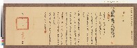 光緒十三年台灣府正堂程「為飭知事」札恒春縣藏品圖，第1張